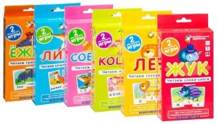 Комплект занимательных карточек по обучению грамоте на поддончике (синий) фото книги 2