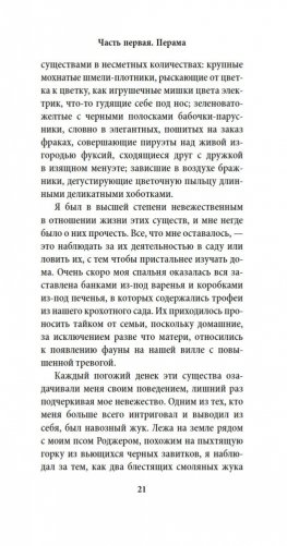 Птицы, звери и родственники фото книги 20