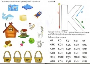 Глобальное чтение. Букварь + комплект карточек фото книги 2