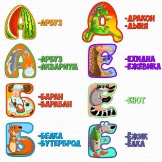 Настольная игра "Нескучная азбука" фото книги 4