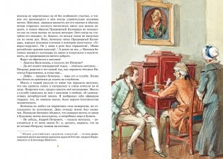 Капитанская дочка фото книги 2
