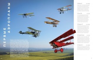 Физика полетов: От первых планеров до современных коптеров фото книги 5