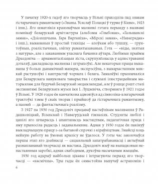 Язэп Драздовіч фото книги 6