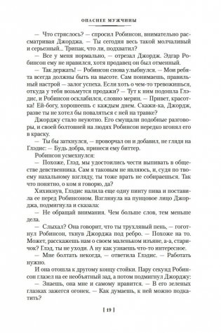 Очередь за саваном фото книги 20