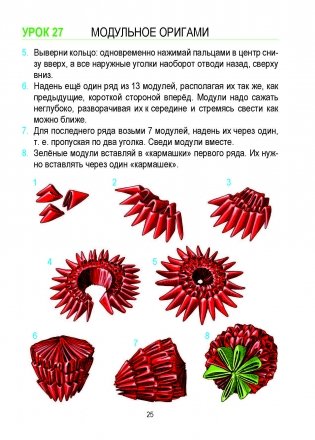 Трудовое обучение. Учебный комплекс. 2 класс фото книги 26