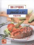 Рыба и Ко фото книги