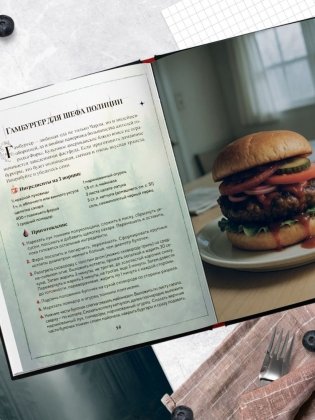 Сумерки. Неофициальная кулинарная книга фото книги 10