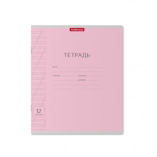 Тетрадь "Классика с линовкой", А5, 12 листов, косая линия, розовая фото книги
