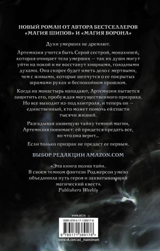 Неопалимая фото книги 2