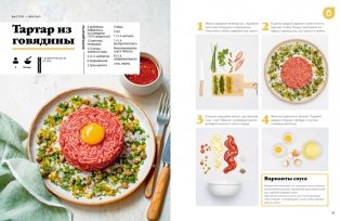 Праздник вкуса. Блюда на каждый день фото книги 9