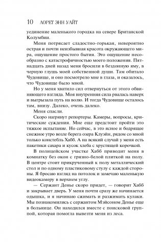 Поглощенные сумраком фото книги 11