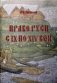 Право Руси с IX по XIV век фото книги маленькое 2