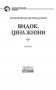 Видок. Цена жизни фото книги маленькое 4