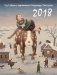 Календарь "Год собаки" с картинами Владимира Любарова, на 2018 год фото книги маленькое 2