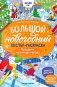 Праздник на улицах города: книжка-плакат фото книги маленькое 2