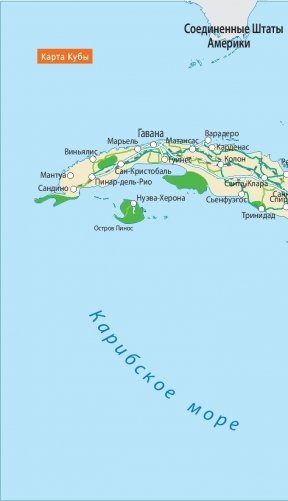 Куба. Путеводитель (+ карта) фото книги 3
