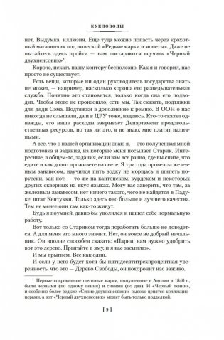 Кукловоды. Дверь в лето. Двойная звезда. Звездный десант фото книги 9