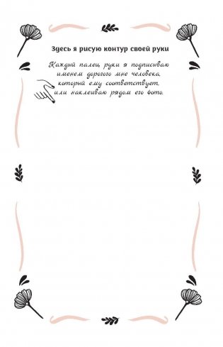 My Diary. Дорогой дневник... фото книги 10