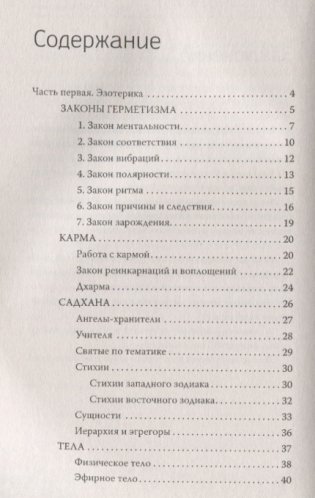 Магия успешного бизнеса. Проще сделать будущее, чем его угадать фото книги 2