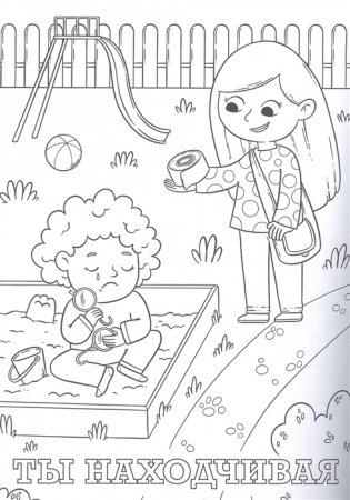 Вдохновляющая раскраска антистресс фото книги 4