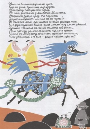 Кто утешит Кнютта? фото книги 2