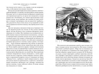 Простаки за границей фото книги 5