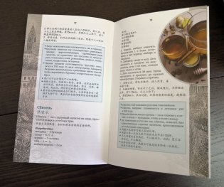 Русская монастырская кухня фото книги 6