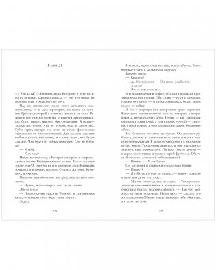 Мой Костров. Держись от него подальше фото книги 7