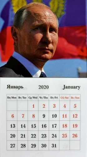 Календарь на 2020 год "Путин в профиль" (КР33-20015) фото книги 2