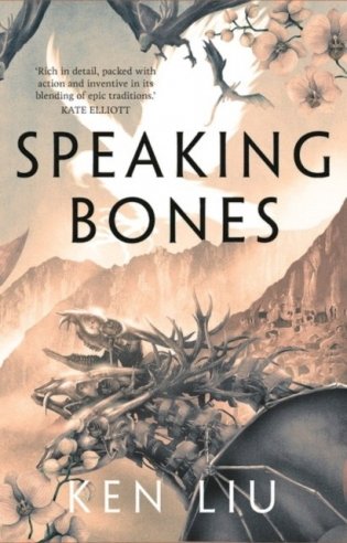 Speaking bones фото книги