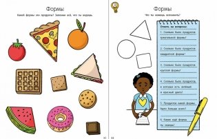 Головоломки для развития и тренировки памяти фото книги 4