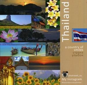 Таиланд - страна улыбок. Фотоальбом на русском и английском языках фото книги
