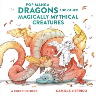Pop Manga Dragons and Other Magically Mythical Creatures. A Coloring Book фото книги