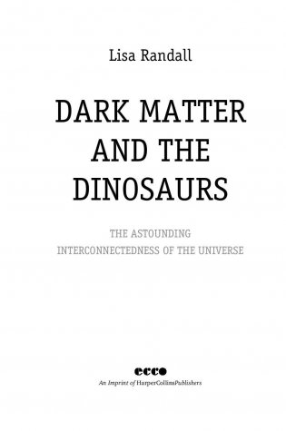 Темная материя и динозавры. Удивительная взаимосвязь событий во Вселенной фото книги 3