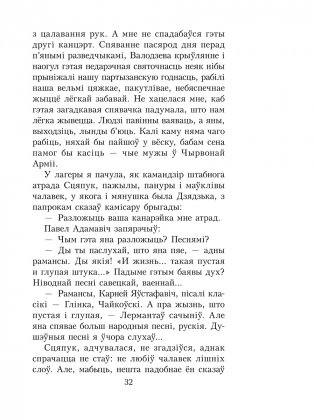 Шлюбная ноч фото книги 8