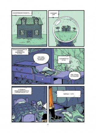 Вулканы. Научный комикс фото книги 4