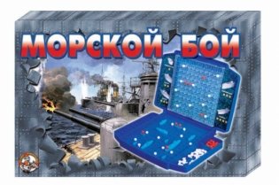 Игра "Морской бой-2" (в жесткой упаковке)