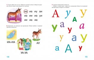 Пишем вместе с логопедом фото книги 6