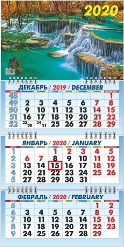 Календарь настенный "Водопад" на 2020 год фото книги