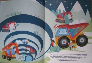 Грузовики фото книги 5