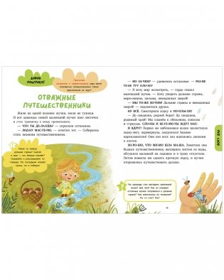 Большая книга первоклассника по чтению фото книги 7