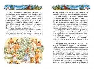 Незнайка на Луне фото книги 7