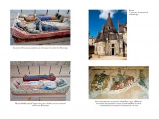 Королевы Крестовых походов фото книги 6