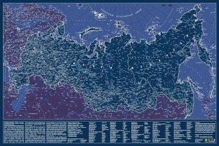 Карта Российской Федерации. Светящаяся в темноте фото книги