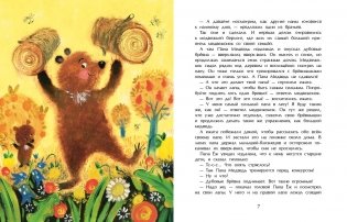 Лучший папа фото книги 4