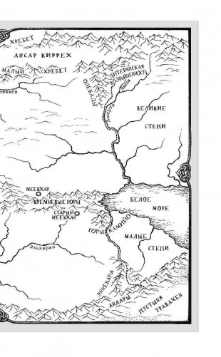 Сказания Меекханского Пограничья. Восток-Запад фото книги 5