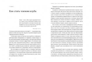 Никогда не ешьте в одиночку и другие правила нетворкинга. NEON Pocketbooks фото книги 10