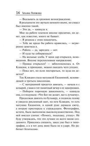 Особняк с выходом в астрал фото книги 15