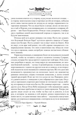 Дозоры. Сын Дога фото книги 7