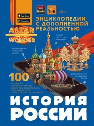 История России фото книги